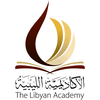 آکادمی لیبی برای تحصیلات تکمیلی