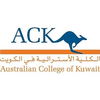 کالج استرالیایی کویت