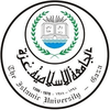 دانشگاه اسلامی غزه