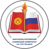 دانشگاه اسلاو روسیه قرقیزستان