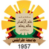 دانشگاه طرابلس